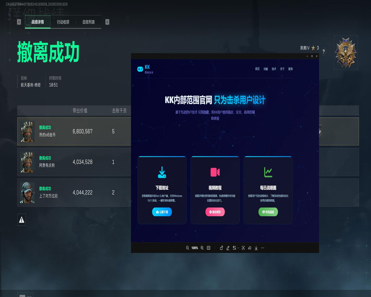 三角洲辅助射击在哪透视自瞄效果