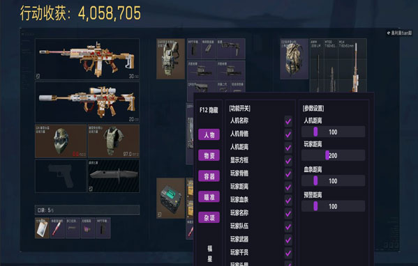 三角洲辅助射击在哪软件效果